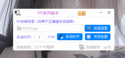 CaT . 绿色多开助手