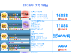 陪伴歪歪商铺 常驻y频310