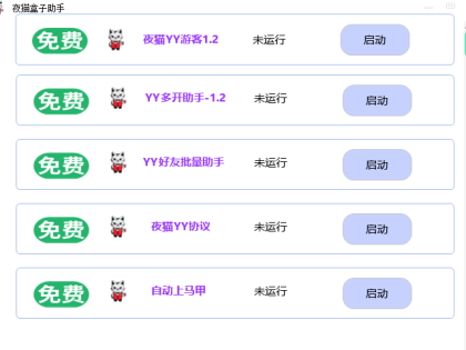 yy协议集合全部