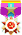 元老勋章	